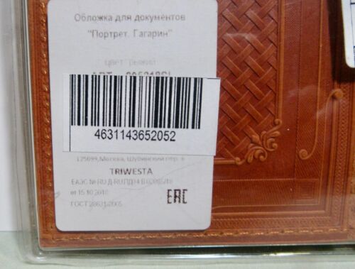 Porta pasaporte ruso con estuche de plástico (5 1/2" X 4 7/8") Обладатель паспо - Imagen 3 de 11