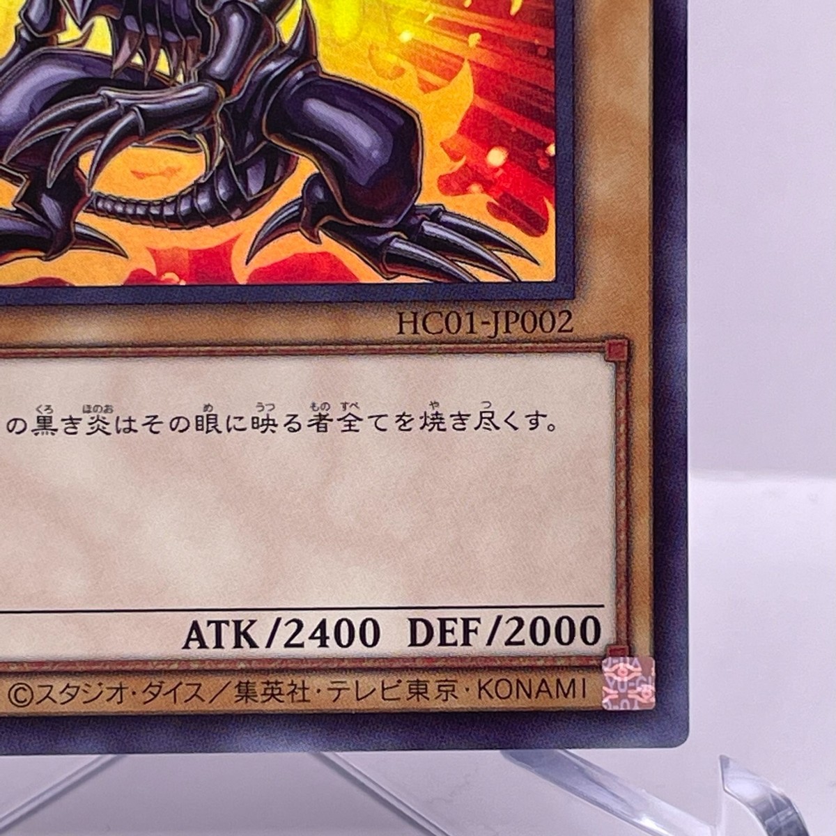 YuGiOh HC01-JP002 Ultra Rare Red Eyes Black Dragon Japanese
