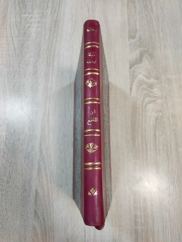 Illustrated Arabic Reprint Manuscript Kalila Dimna Book كليلة ودمنة ابن المقفع - Imagen 22 de 22