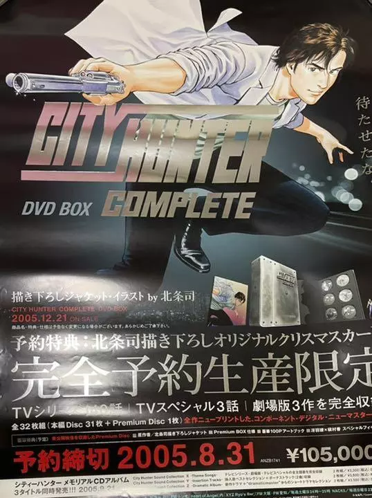 オンライン売り シティーハンター CITY HUNTER COMPLETE DVD-BOX