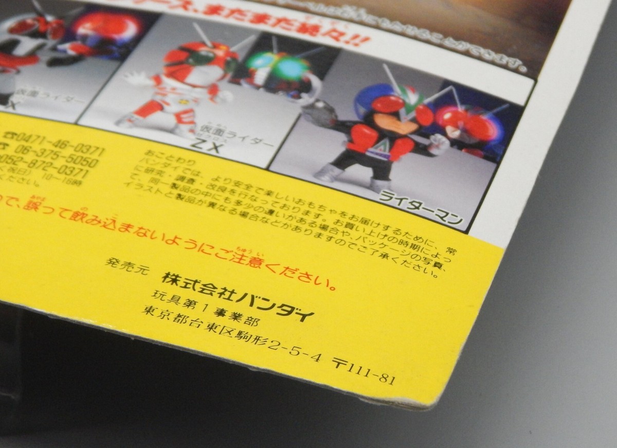 1992 Japanese Bandai Kamen Rider SD SHADOW MOON toy SEALED