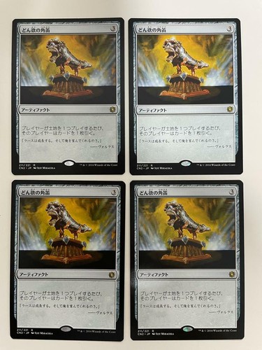 MTG 4X JAPANESE CONSPIRACY HORN OF GREED MINT MAGIC THE GATHERING RARE ARTIFACT