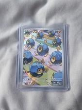 Roggenrola 125/086 Sv11w: White Flare Holo (Japanese)