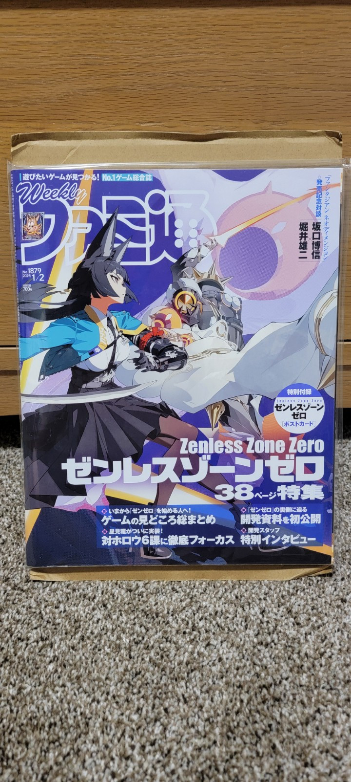 Weekly Famitsu NO.1879 Cover : Zenless Zone Zero Game Weekly Famitsu NO.1879 Cover : Zenless Zone Zero Game