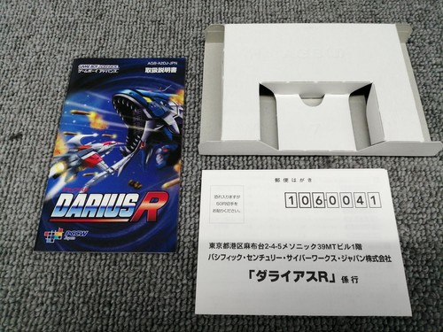 Darius R Game Boy Advance Software - Picture 10 of 11