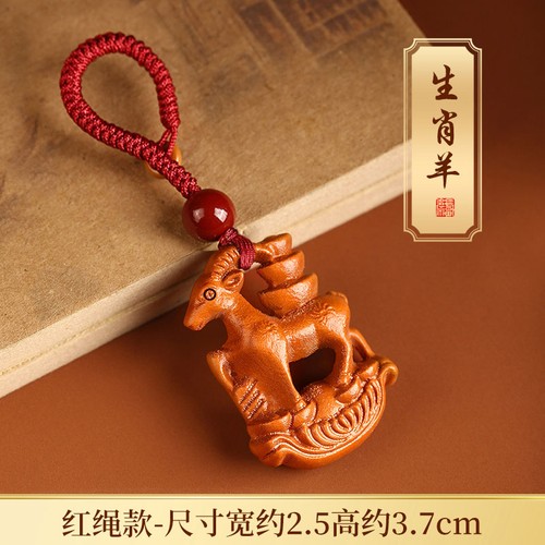 1Pc Peach Wood Engrave Twelve Chinese Zodiac Signs Pendant Key Chain Pendant - Picture 9 of 25