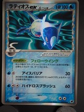 Latios ex Delta Species Holo 023/068 JPN Pokemon Card