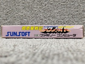 Famicom Software Super Planet War Chronicle Metafight Sunsoft FLr79