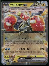 Pokémon Wugtrio ex #025/071 SV5M Near Mint or Better