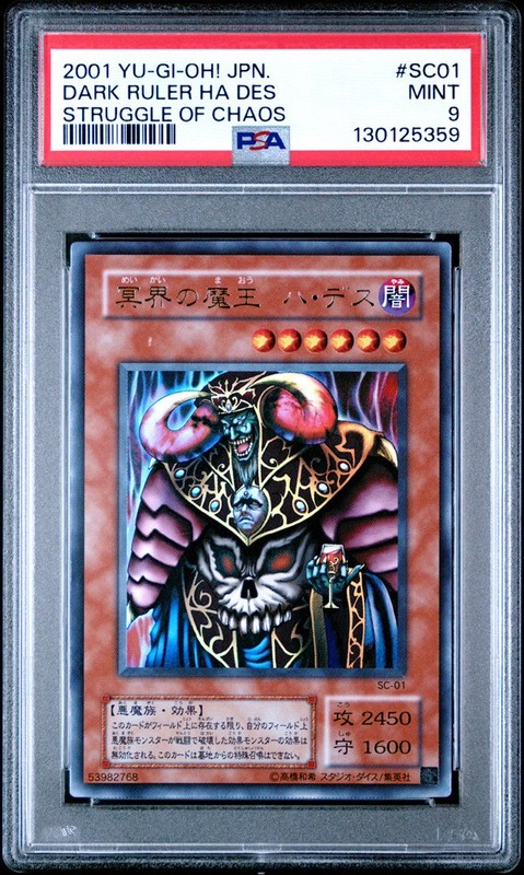 PSA 9 - Yu-Gi-Oh Japanese Card - SC-01 - DARK RULER HA DES (ulra rare holo) MINT
