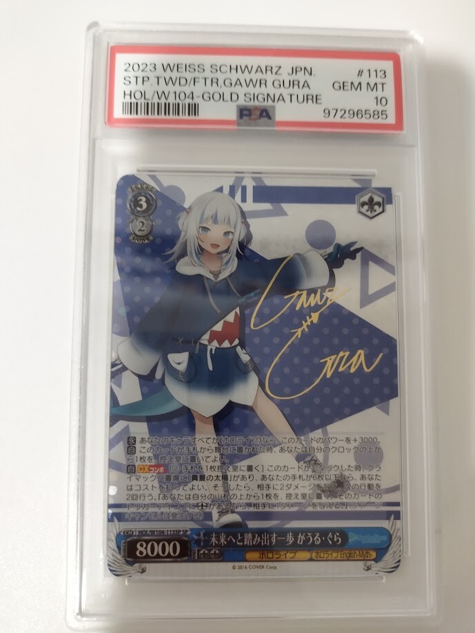 Signed Weiss Schwarz Hololive Gawr Gura PSA10 HOL/W104-113SP SP | eBay