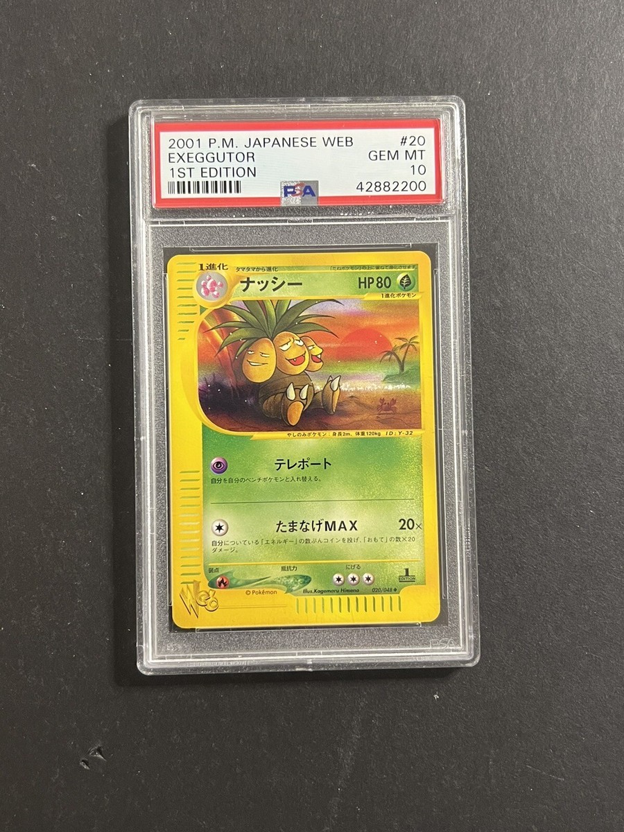 エモンガEX PSA 10 1st Edition s-l400.jpg
