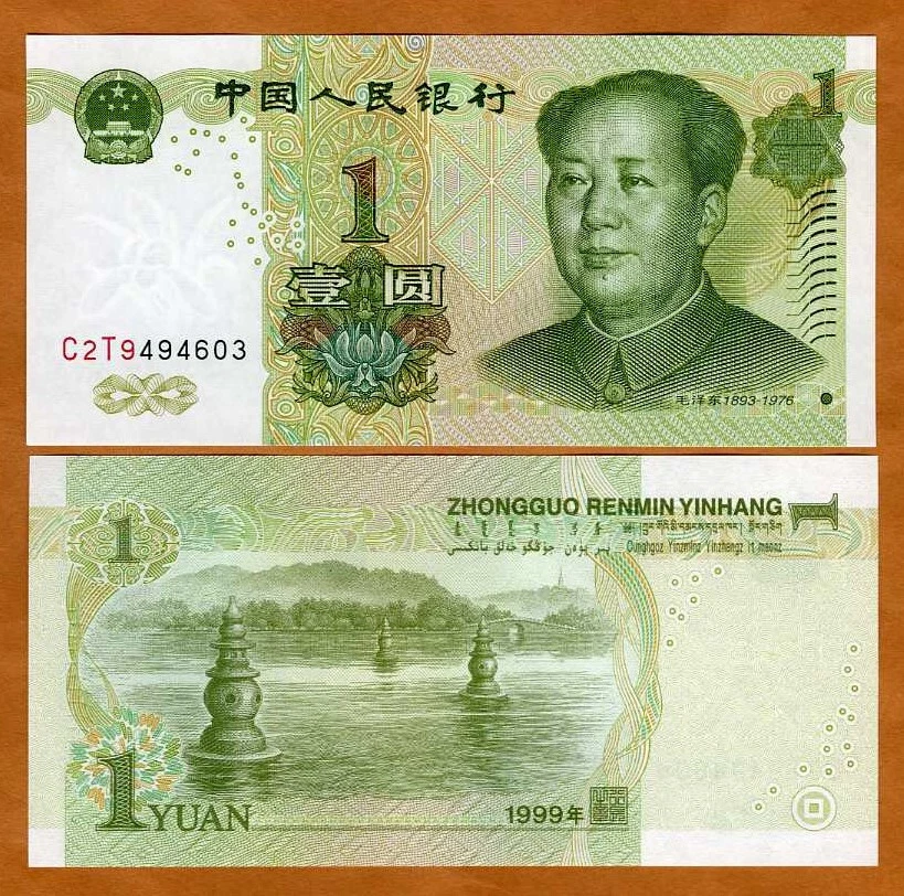 未经认证中国纸币1999 | eBay