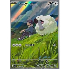 Hop s Wooloo AR 112/100 SV9 Battle Partners Pokemon Japanese NM