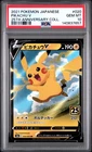 2021 POKEMON JAPANESE 25TH ANNIVERSARY COLLECTION #020 PIKACHU V PSA 10