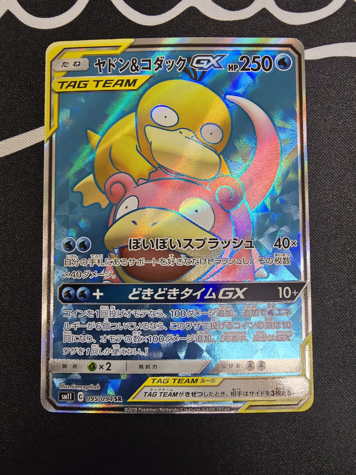 Pokemon Japanese Slowpoke & Psyduck GX 095/094 SR Miracle Twin NM