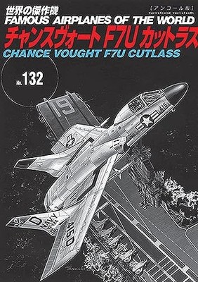 Chance Vought F7U Cutlass World Masterpiece No. 132 Encore Edition