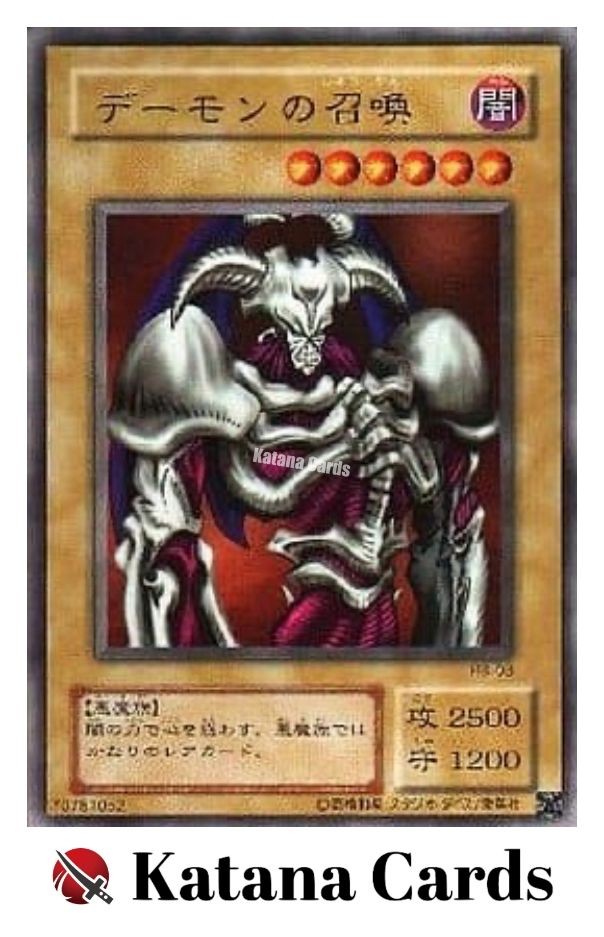 デーモンの召喚　1ED 遊戯王OCG Summoned Skull ウルトラ デーモンの召喚 1ED 遊戯王OCG Summoned Skull ウルトラ