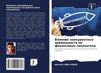 Vliqnie Konkurentnyh Preimuschestw Na Finansowye Pokazateli Yilhal Abie Abebe