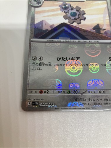 Klinklang - (Master Ball Pattern) 066/086 SV11W: White Flare Holo (Japanese) - Picture 5 of 6