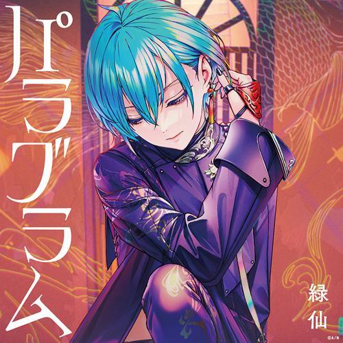 CD Ryushen paragram Limited edition B 2CD from Japan - Picture 1 of 1
