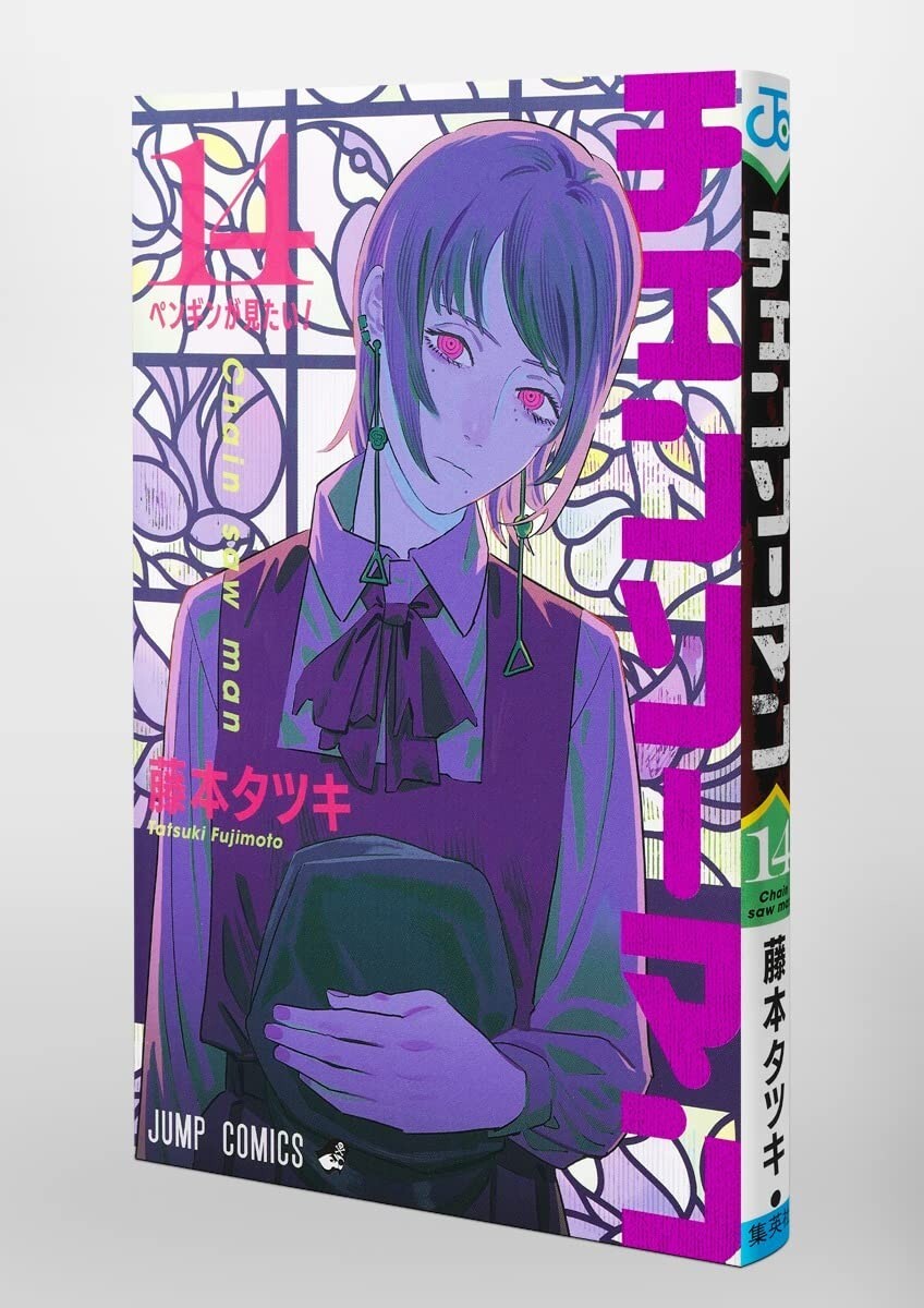 少女漫画 Japanse comic english version paperback Chainsaw Man Volume 14 Manga Japanese Vol. April 2023 Jump
