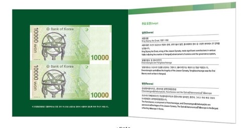 Korea 2007 P-56 10000 Won Uncut 2 in 1 UNC with Folder (2024 Issue) - Picture 2 of 4