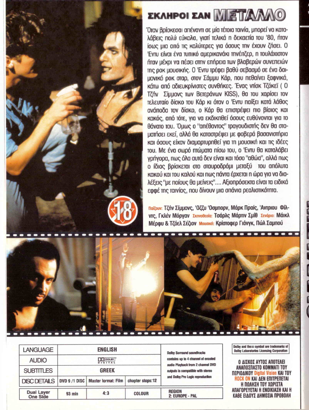 ozzy osbourne gene simmons movie