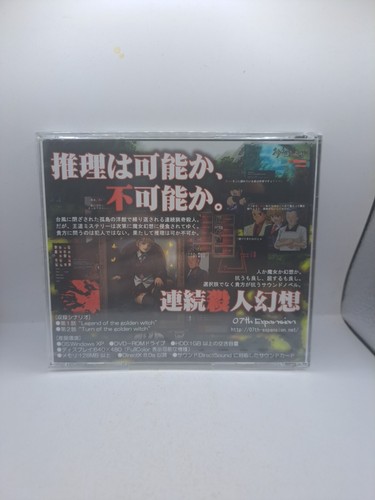 Umineko When They Cry no Naku Koro PC Game Episode 2 Turn Of The Golden Witch - Picture 2 of 3