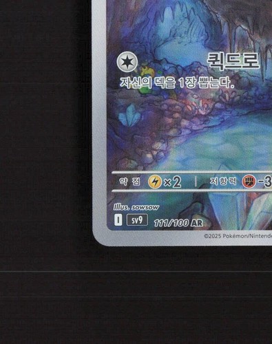 Noibat 111/100 Korean Battle Partners Full Art Rare Holo Pokemon Card NM - Picture 5 of 10