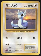 Pokemon Japanese Dratini NO. 147 Base Set Uncommon MODERATE PLAY