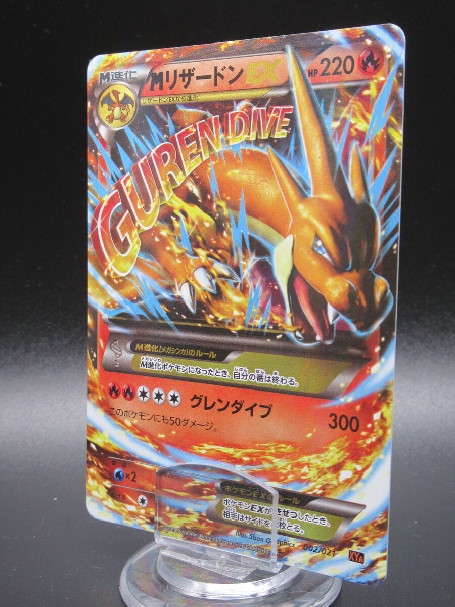 選ぶなら Card Pokemon EX Charizard M 2014 Deck Battle Mega Holo ポケモンカードゲーム