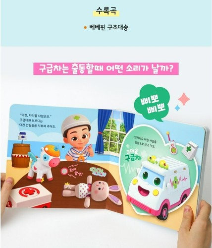 2024 New Pinkfong Bebefinn Rescue Team Play Sound Book Korean Songs Sound Light - Picture 7 of 7