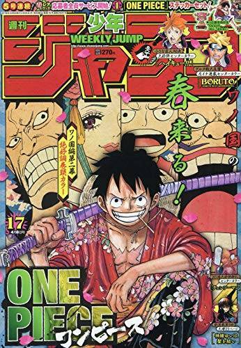 Weekly Shonen Jump Manga Magazine 19 No17 In Japanese One Piece Wanokuni For Sale Online Ebay Weekly Shonen Jump Manga Magazine 19 No17 In Japanese One Piece Wanokuni For Sale Online Ebay