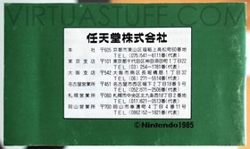 Soccer, FC Nintendo Famicom, NES Japan Market, not for resale, good condition!!