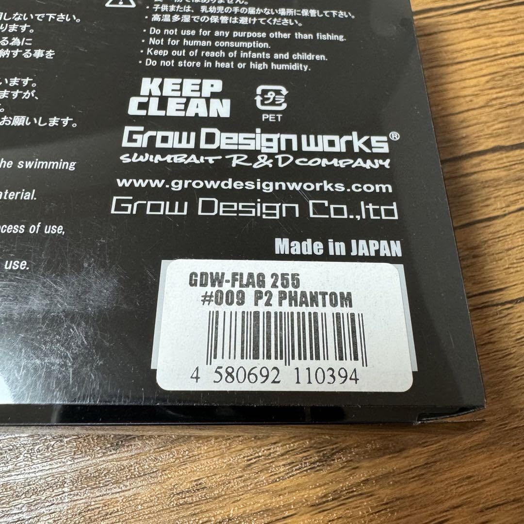 ルアー・フライ Grow Design Works FLAG255 P2 Phantom FLAG255】FLAG255とは？コンセプトと使い方<br ><span style