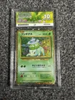 2023 Veusaur & Lugia EX deck Bulbasaur HOLO JPN #001 Pokemon Card Game Classic