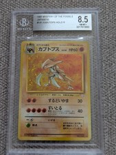 Kabutops # 141 - Mystery of the Fossils Holo (Japanese) - Fossil - BGS 8.5