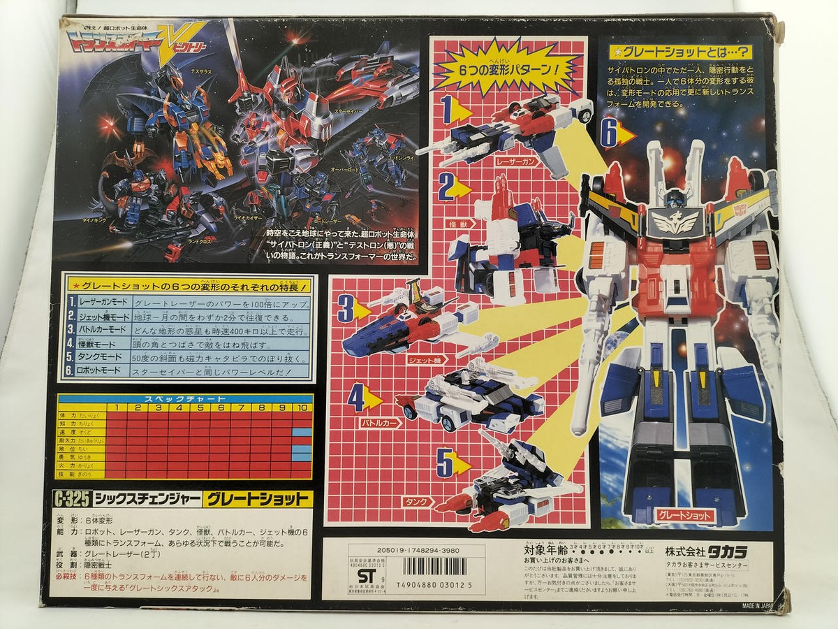 トランスフォーマー C-325 グレートショット トランスフォーマー C-325 グレートショット