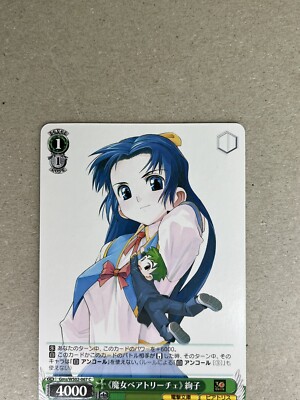 Weiss Schwarz Dengeki Bunko GmsWS02-067 C Witch Beatrice