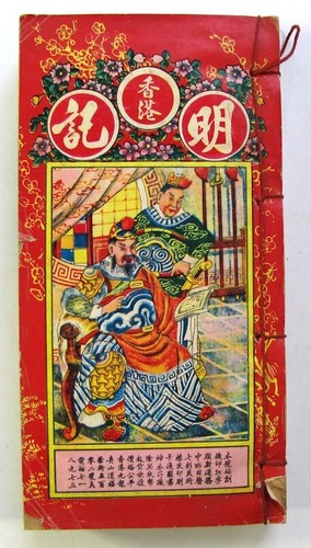 Almanach Chinesischer Kalender s.d. China zu identifizieren - Bild 16 von 17