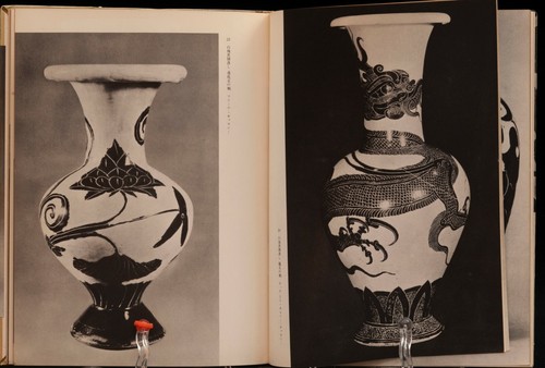 Chinese Cizhou Ware Porcelain Japanese Vintage Photo Book 1958 1st. - Picture 9 of 12