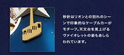 Violet Evergarden x Seiko Mechanical Watch Sincerely Stories Story 6 Model - Picture 18 of 18