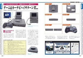 Sega Saturn Perfect Catalog Video Game Book 25th Memorial from japan USED