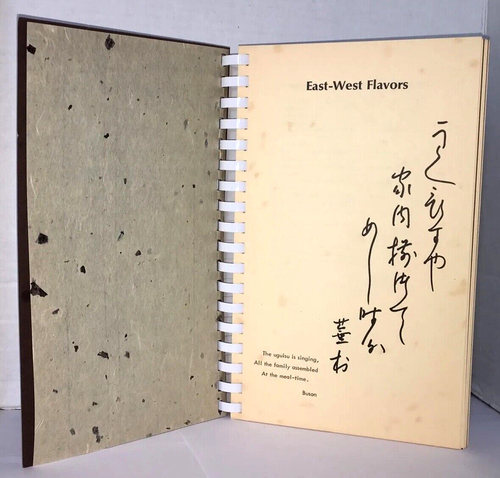 East-West Flavors - 1966 West L.A. Japanese Americans Citizens League Cookbook - Picture 4 of 10