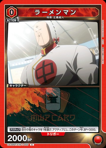 Union Arena Kinnikuman UA39BT All Cards Parallel Card List JAP Preorder - Picture 100 of 117