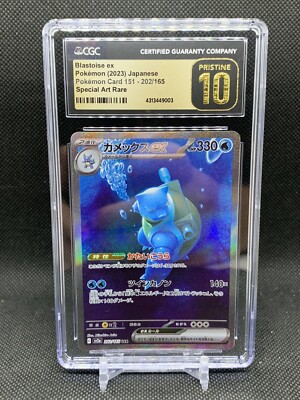 CGC 10 PRISTINE Blastoise ex SAR 202/165 SV2a Japanese Pokemon 151