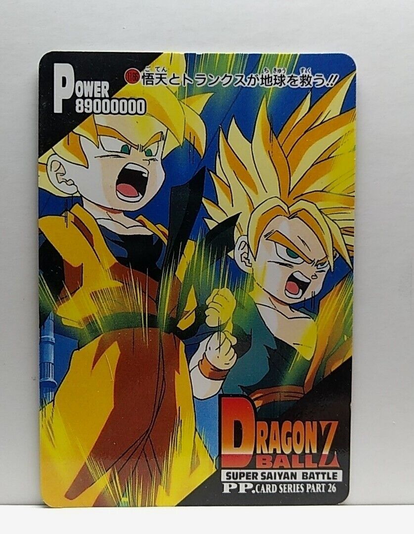 Dragon Ball Z Goten/Trunks amada Made In Japan 1995 PP Card Series Part 26. Dbz1