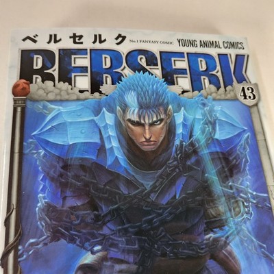 ベルセルク43 Berserk Vol. 43 Japanese Manga 2025 | eBay