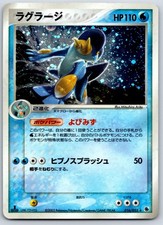 Swampert - ADV Expansion Pack 016/055 1st Edition Pokemon Card LP